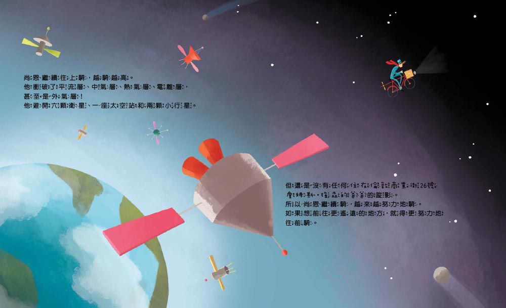 寄往天堂的包裹【品格教育繪本：生命教育／愛與親情】