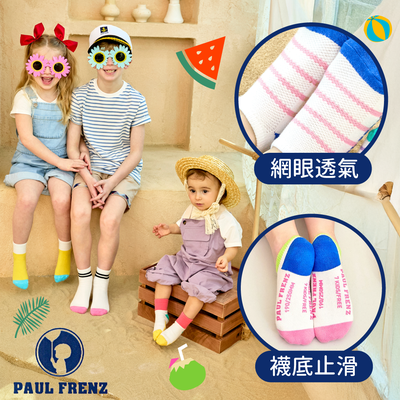 夏季新品【韓國 PAUL FRENZ】10~30CM短襪ｘ中筒襪全家一起穿！