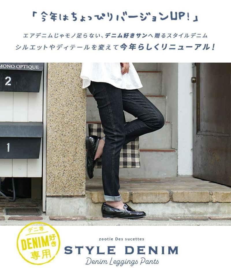 日本 zootie - 顯瘦美腿 個性彈性丹寧牛仔褲-水洗淺藍