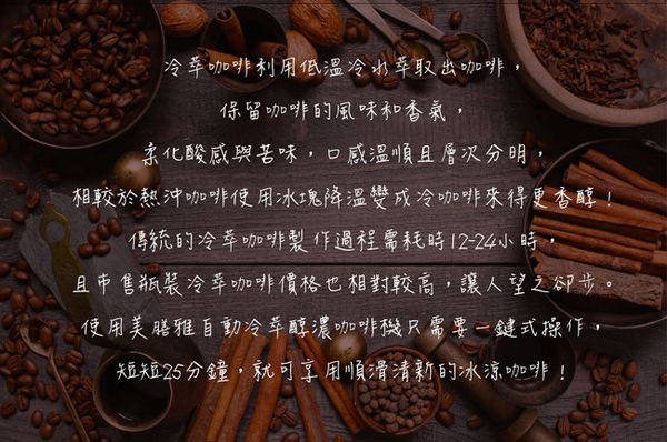 Cuisinart 美膳雅 - 自動冰滴冷萃咖啡機/冷泡茶機-DCB-10TW