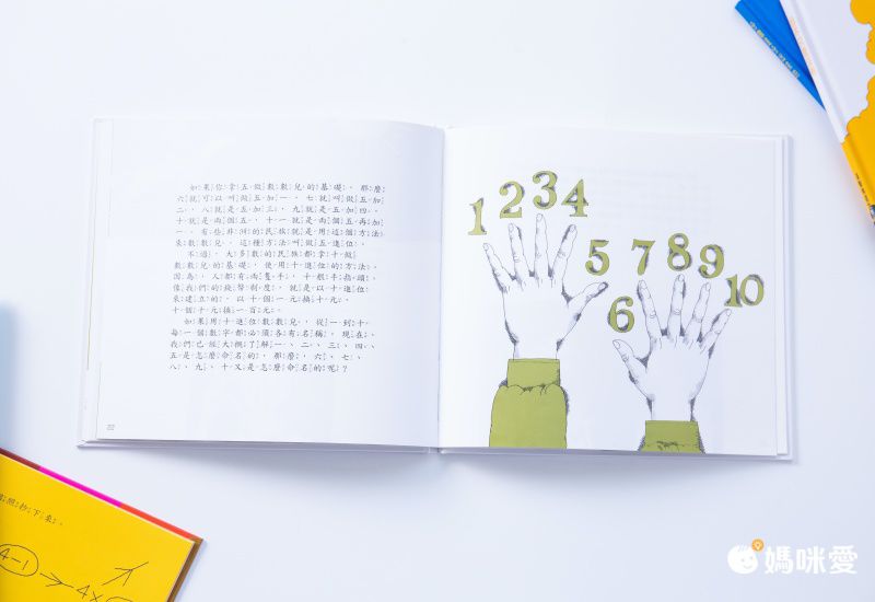 限時67折！部落客推薦【漢聲世界數學繪本叢書】 嘖嘖暢銷品項