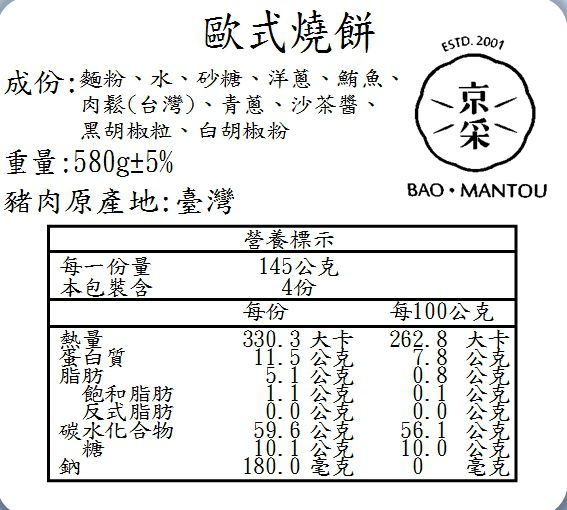 年終獨家含運組！【京采】手作饅頭包子 金門人氣必排隊！