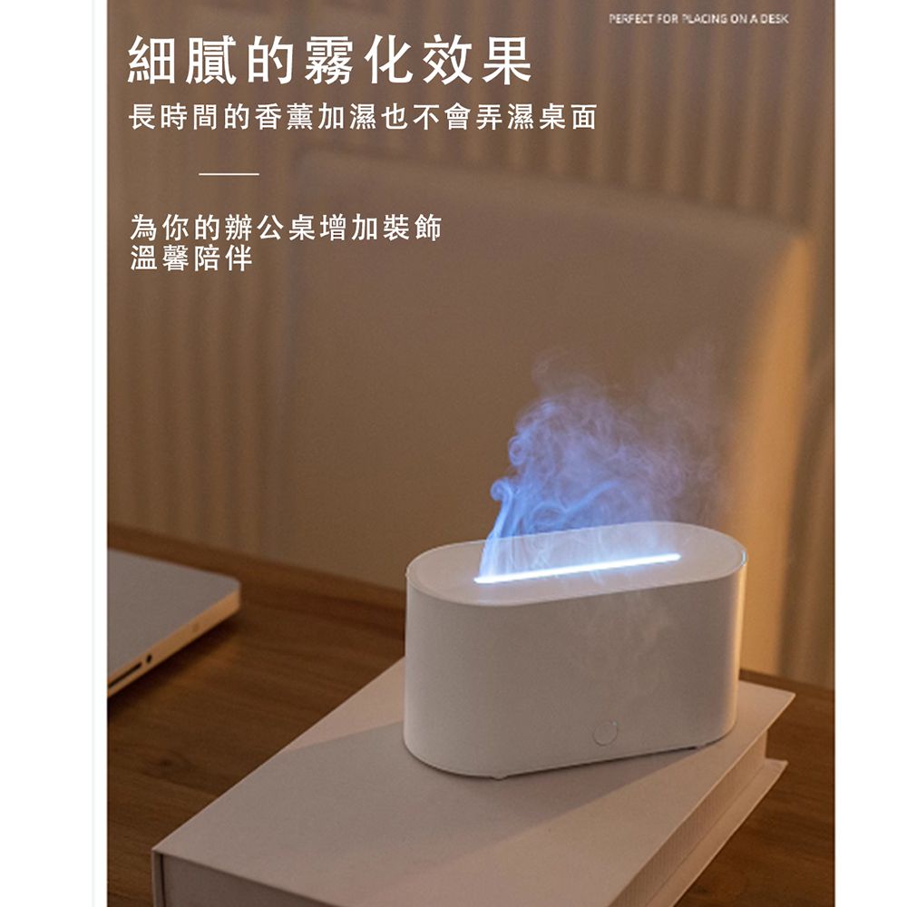 無印簡約七彩香薰機/仿真3D火焰超聲波霧化擴香機130ml-白色
