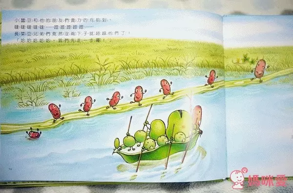 小蠶豆系列-小蠶豆與小(魚將)魚