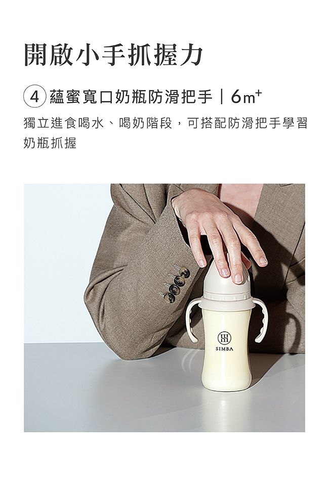 Simba 小獅王辛巴 - 蘊蜜寬口奶瓶防滑把手-綠沐