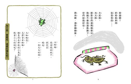 猜猜我有多聰明(四版)