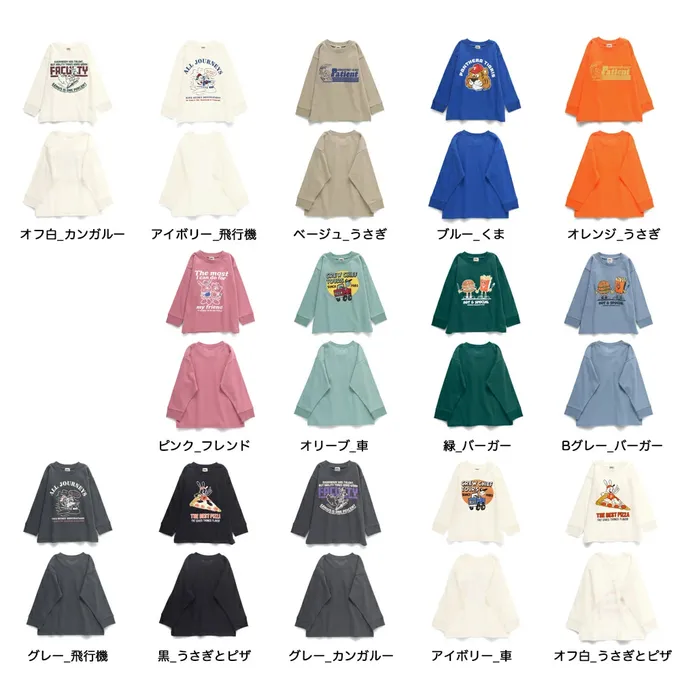 日本 BRANSHES - 100%棉 美式印花薄長袖上衣-漢堡薯條兄弟-藍