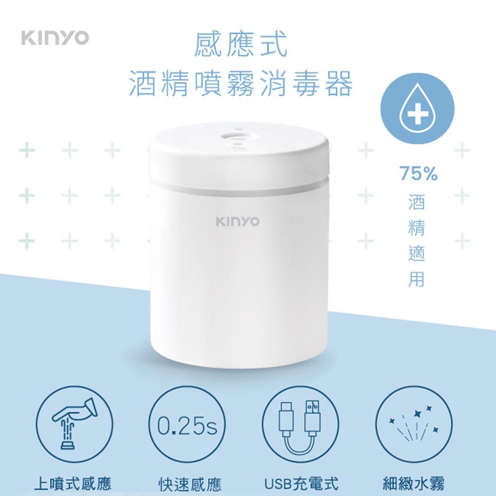 KINYO - 感應噴霧消毒器-KFD3151