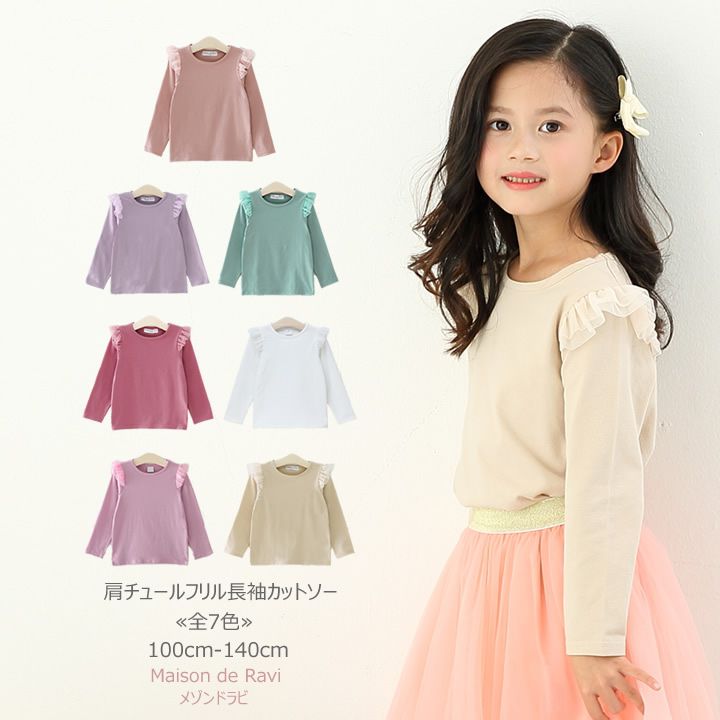 日本 Maison de Ravi - 荷葉薄紗肩長袖上衣-薰衣草