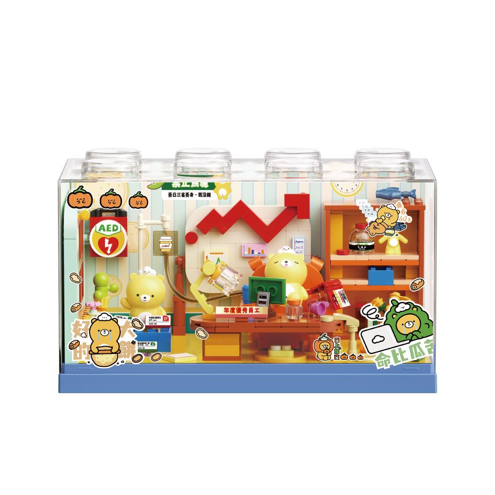 【Okids博士積木】熊大衛積木系列-快樂上班趣(造景積木/公仔玩具/療癒小物)