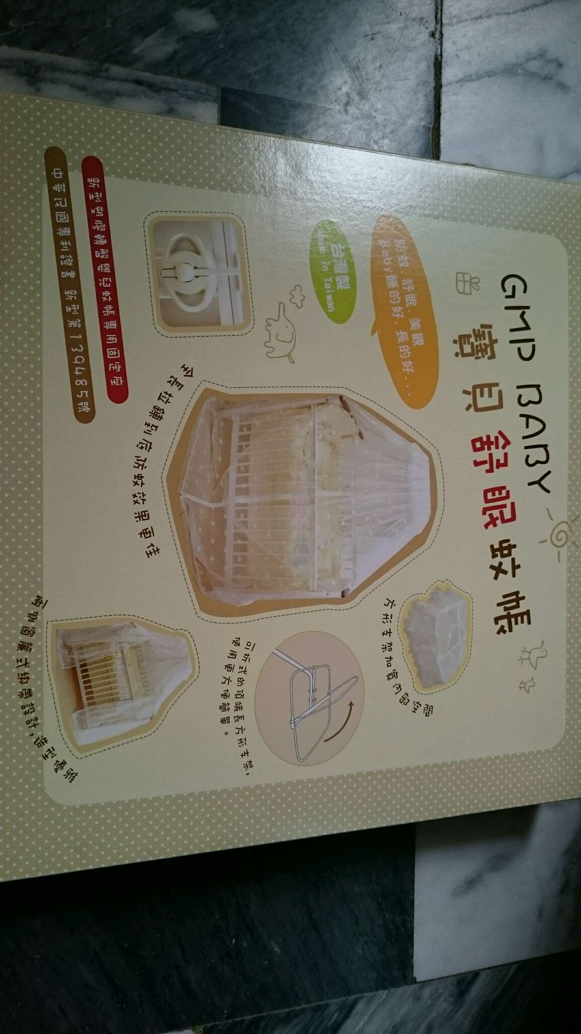 出售全新東京西川GMP嬰兒床用蚊帳