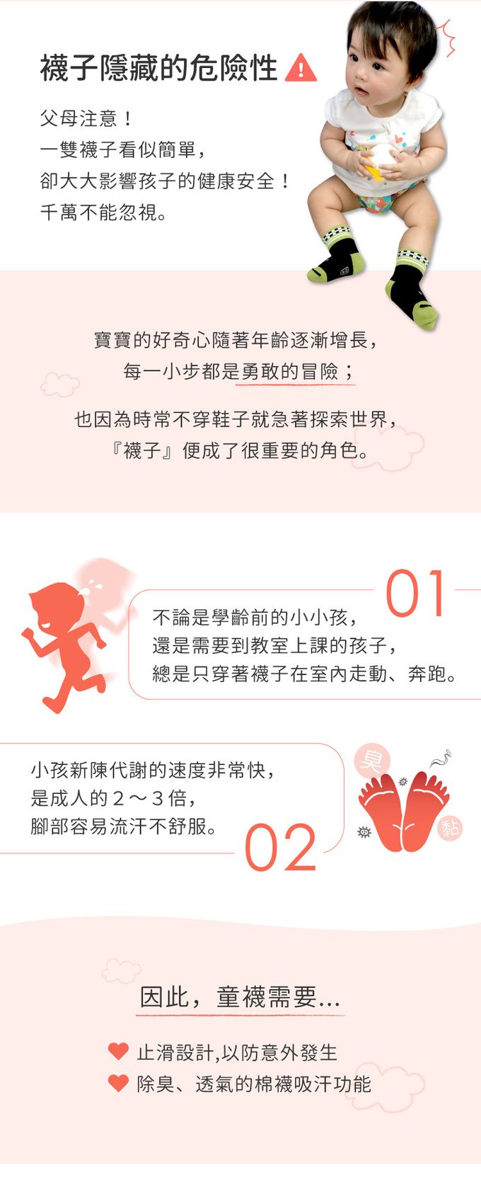 sNug - 棉質兒童除臭襪子 2雙組 - 橫紋粉橘