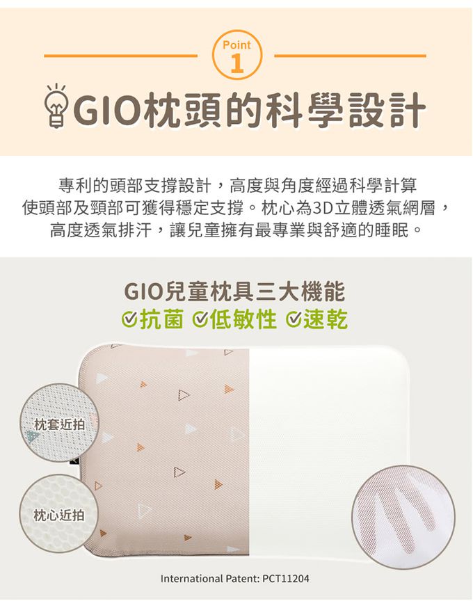 韓國 GIO Pillow - 超透氣防螨兒童枕頭-單枕套組-宇治山丘 (L號)-2歲以上適用