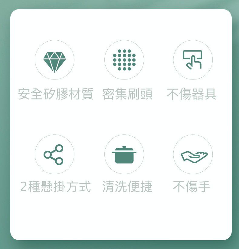 溫柔去污矽膠清潔刷-愛心-薄荷綠