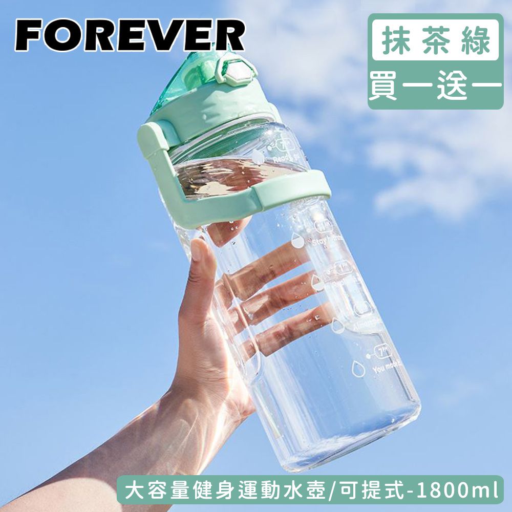 大容量健身運動水壺/可提式/彈蓋直飲1800ML 買一送一