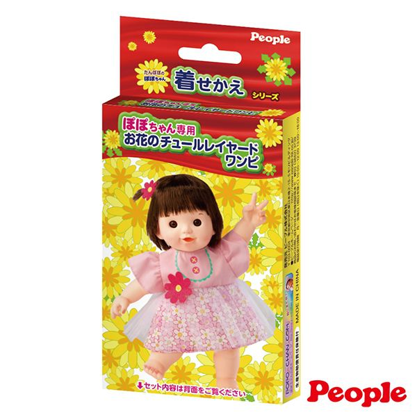 日本 POPO-CHAN - 小花薄紗洋裝組合