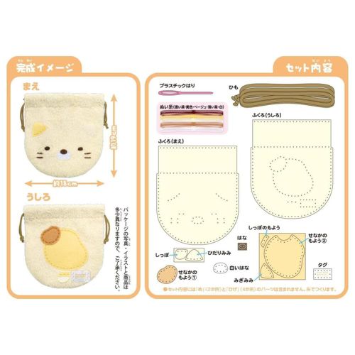 角落生物 Sumikko Gurashi DIY束口袋(貓咪)