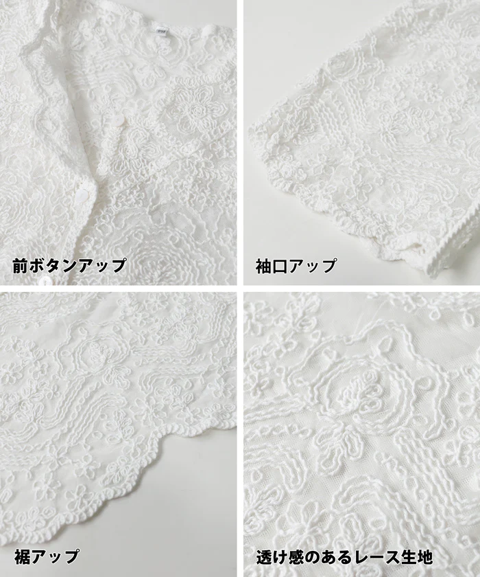 日本 COCA - 透明感蕾絲花朵薄外套/罩衫-白