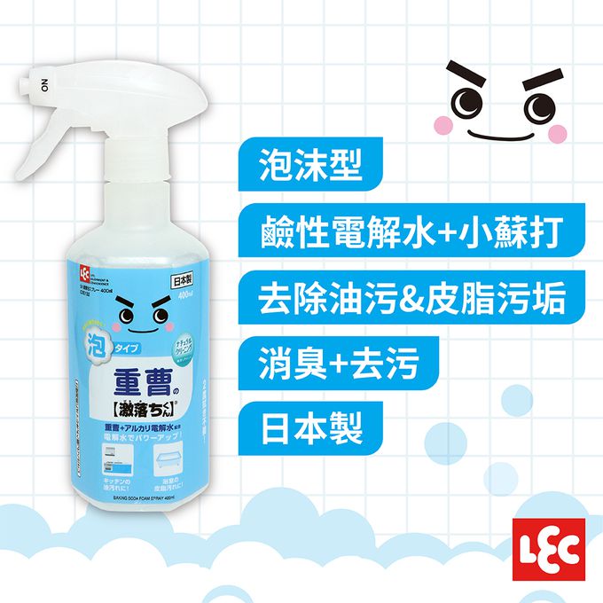 日本 LEC - 【激落君】小蘇打泡沫去污噴劑400ml(日本製)