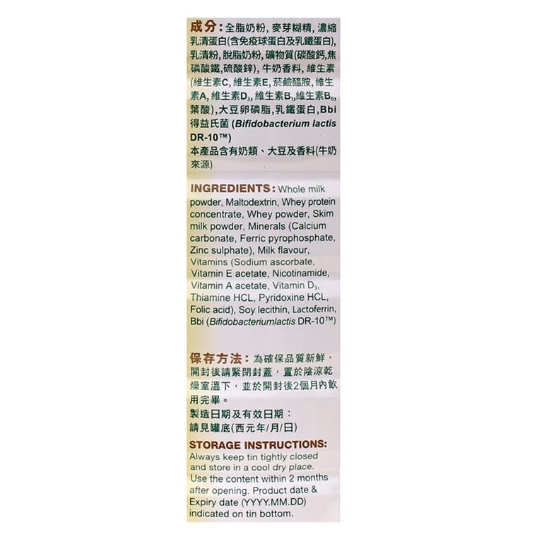 豐力富 - 豐力富金護幼兒成長奶粉-6罐-1.5kg/罐