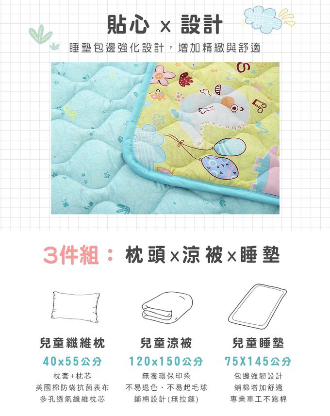 鴻宇 HongYew - 兒童三件式睡袋 防螨抗菌100%美國棉 睡墊 涼被 枕頭-迪迪龍2315-黃