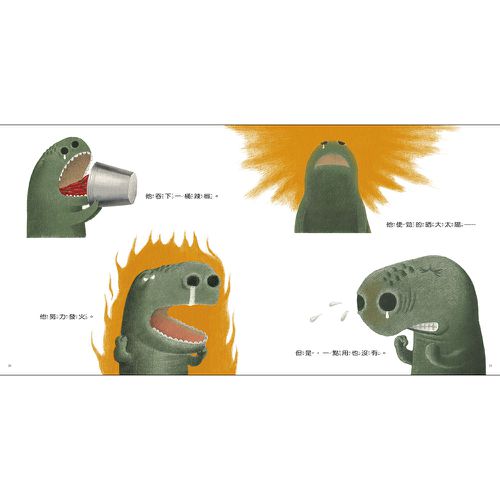 恐龍先生流鼻涕以後