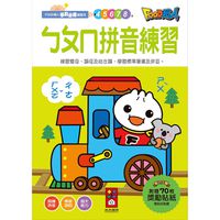 ㄅㄆㄇ拼音練習-FOOD超人學前必備練習本