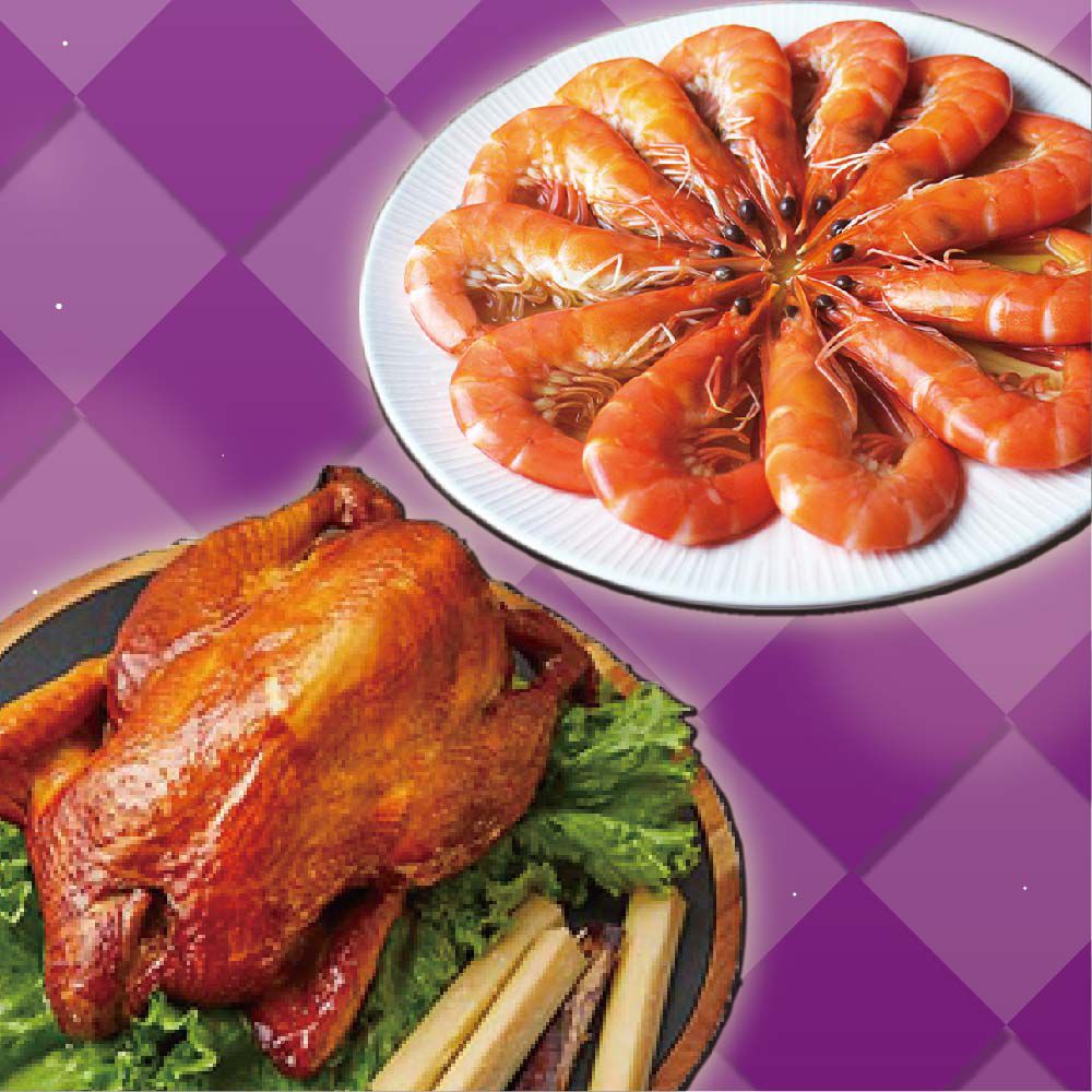 富貴吉祥E二件組3-4人份-鹿野蔗香雞+紹興醉鮮蝦