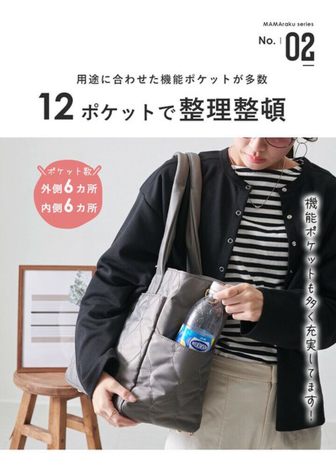 日本 LIZDAYS - 大容量12口袋絎縫防潑水媽媽包/側背包-質感灰