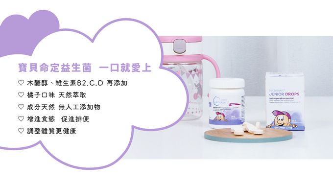 Lactobact® 德國萊德寶 - 【短效福利品】JUNIOR+ DROPS 萊德寶孩童配方錠狀益生菌(2-8歲孩童專用)-60顆/盒-效期2024.04.04