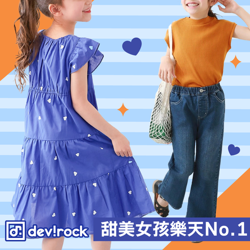 女孩洋裝新品到【日本devirock】♥各種獨創印花誰穿誰可愛！