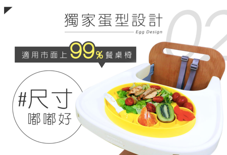 英國The Good Time - 英倫晚宴‧立體防滑矽膠餐盤-小畫家黃