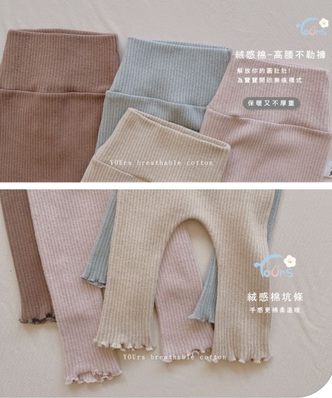 YOUrs - 絨感棉-高腰不勒褲