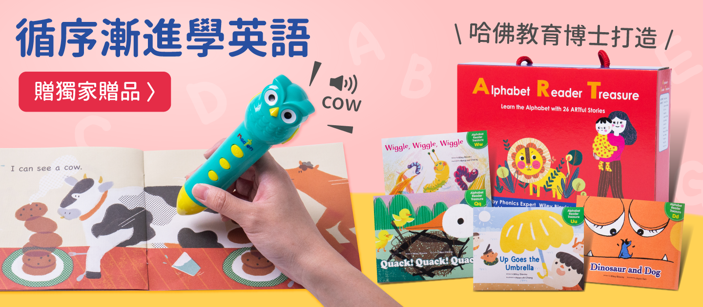 麥克兒童外文書店 - 【ART字母繪本・進階套組】ALPHABET READER TREASURE+【常見字讀本】SIGHT WORD READER