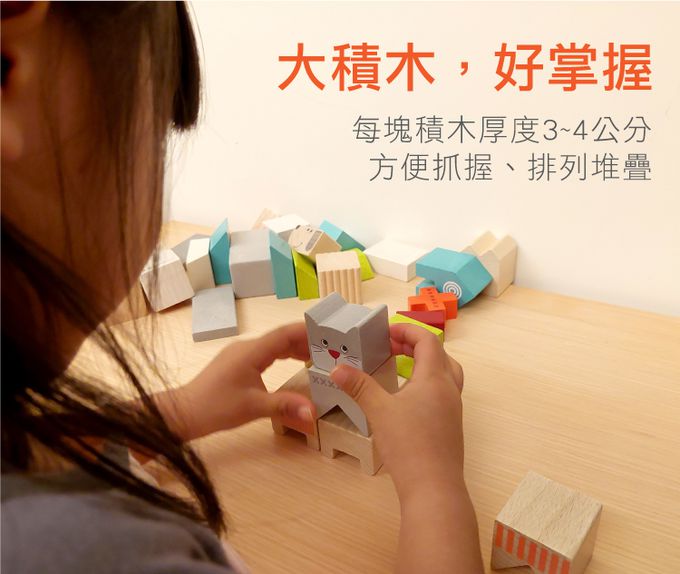 德國HABA - 貓狗叮噹積木31pcs