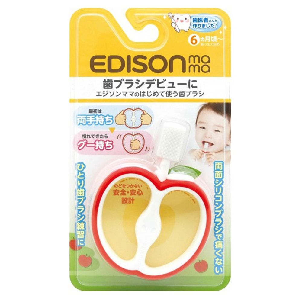 日本 EDISON mama - 寶寶的第一個牙刷(蘋果型/6個月以上)
