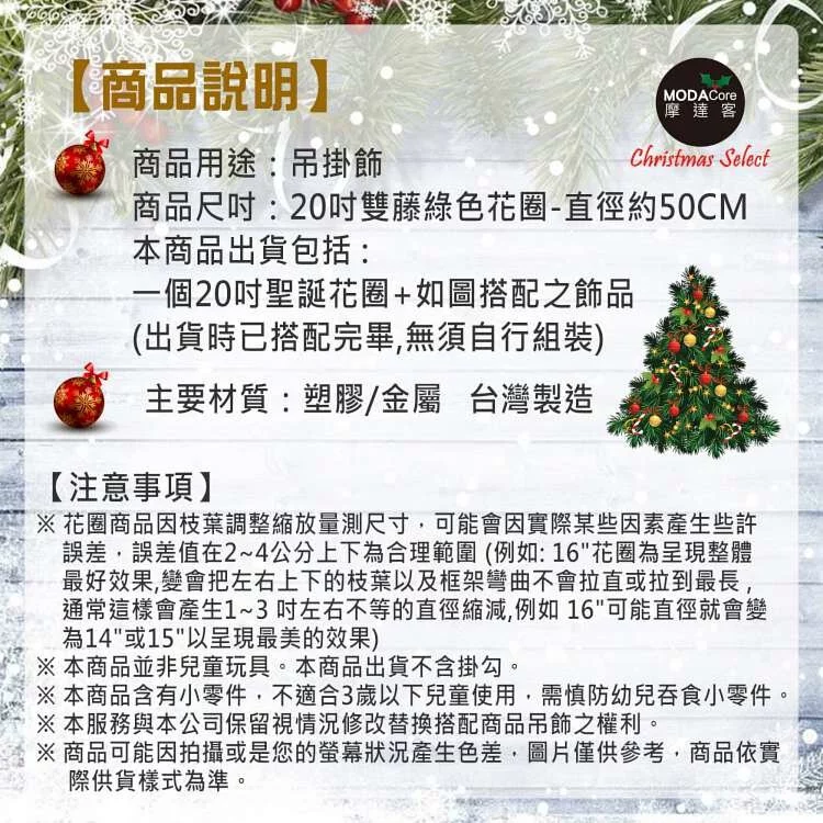 MODACore 摩達客 - 耶誕-20吋浪漫朵朵聖誕花豪華綠色聖誕花圈福臨圈(香檳雙金系)(台灣手工藝製/免組裝) 本島免運費