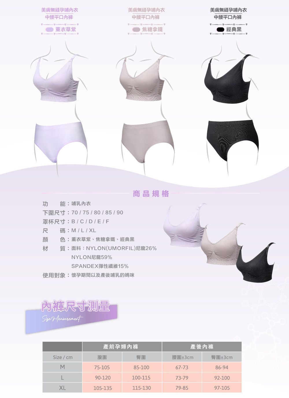 貝恩 Baan - 美膚無縫孕哺胸罩-焦糖拿鐵