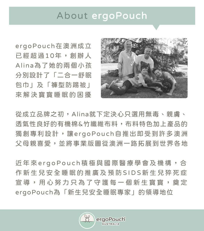 澳洲 ergoPouch - 二合一舒眠包巾-竹纖維-浪花綠