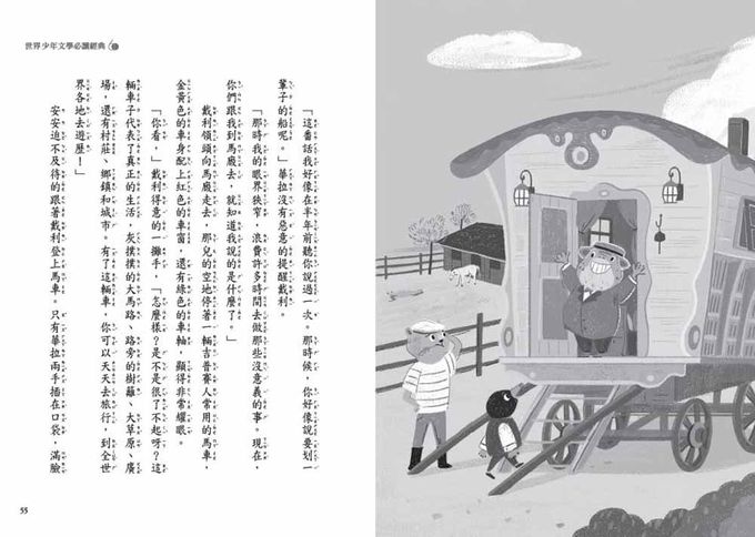 柳林中的風聲