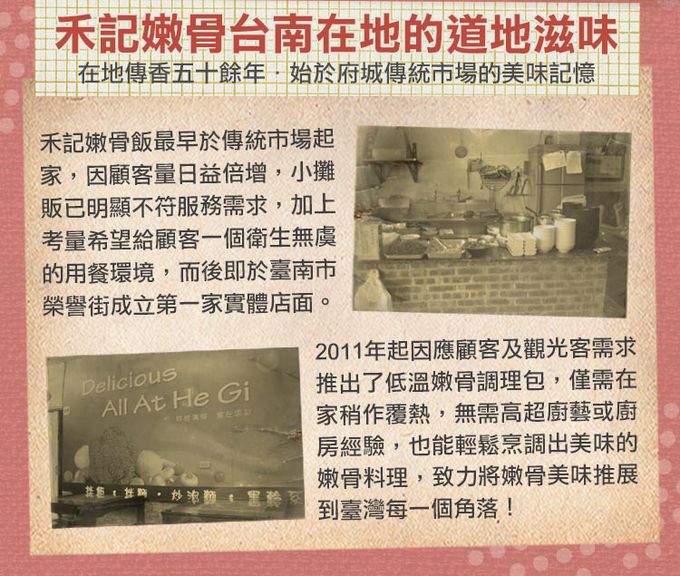 愛品鮮 - 【禾記】軟骨肉-養生麻辣豬嫩骨1包