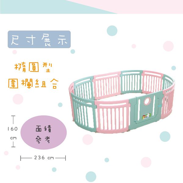 Caring 組合式安全遊戲圍欄