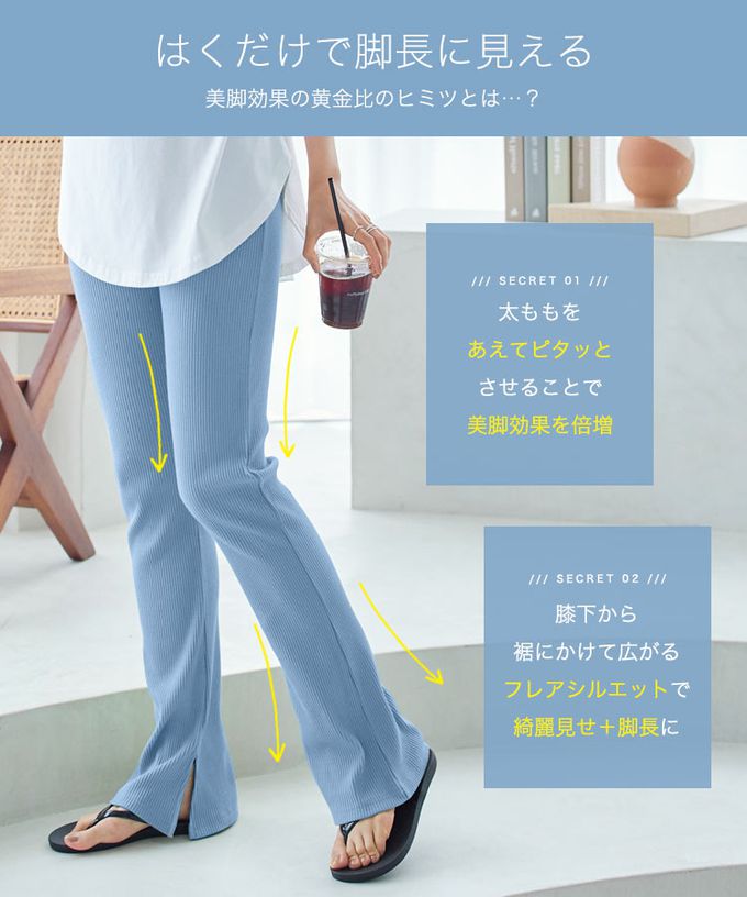 日本 Kobe Lettuce - 舒適細坑條美腿開叉喇叭褲-(可選長度)-炭灰