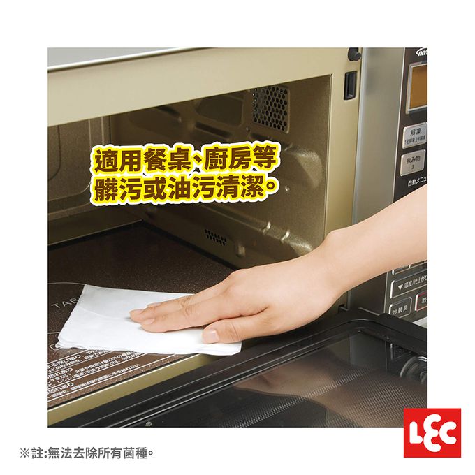 日本 LEC - 【激落君】日製餐桌廚房除菌擦拭巾-15枚入