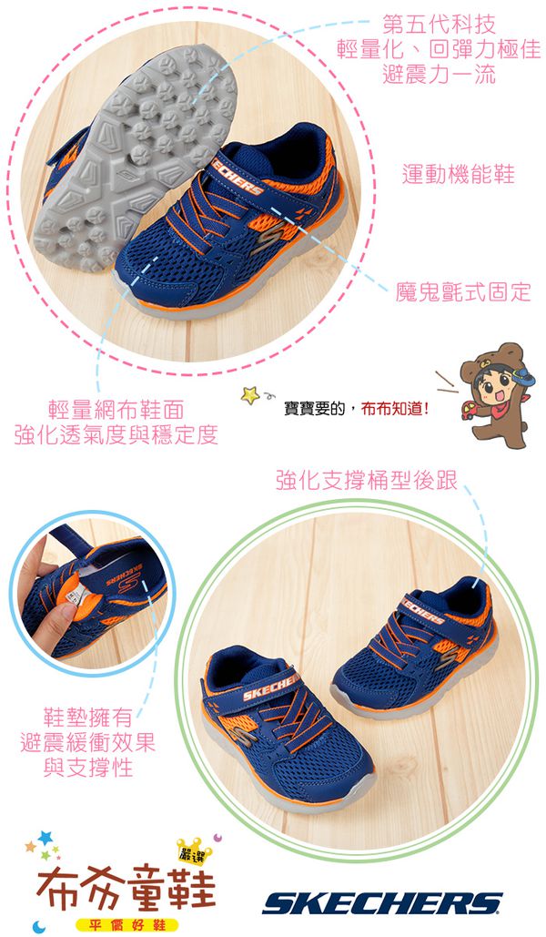 SKECHERS - GO_RUN400海藍橘兒童運動鞋