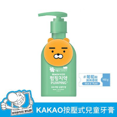 麗奇KAKAO - 按壓式兒童牙膏桃子-葡萄香-2入組-160g