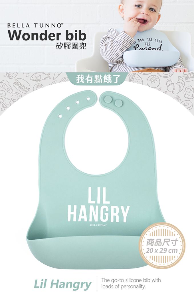 美國 BELLA TUNNO - 矽膠圍兜-(Lil Hangry 我有點餓了)