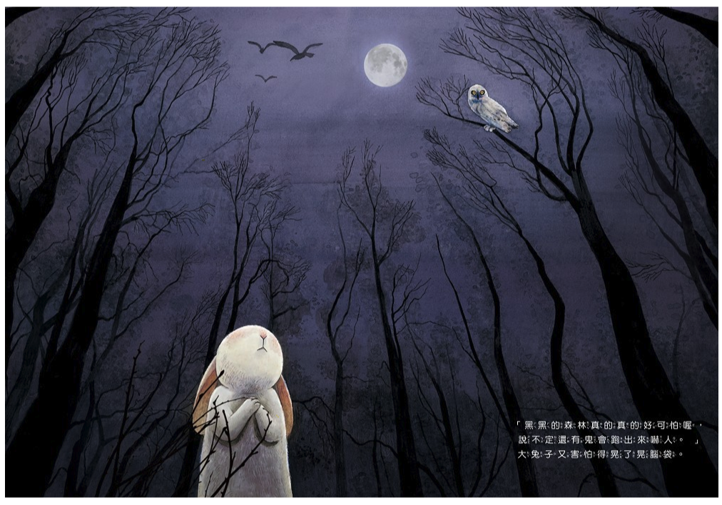 愛擔心的大兔子和勇敢的小兔子