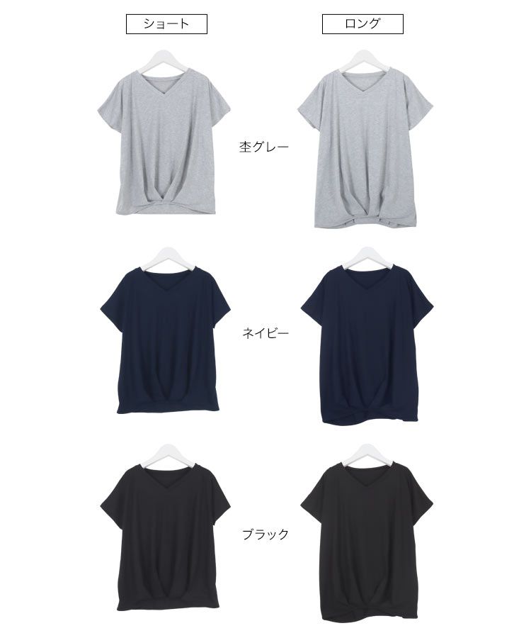 日本 Kobe Lettuce - 360度神隱顯瘦V領短袖上衣-白