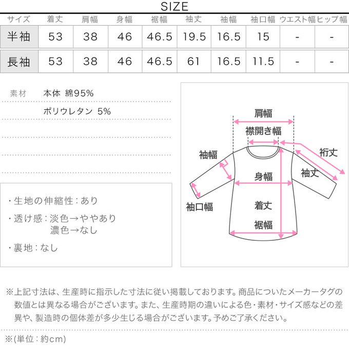 日本 Kobe Lettuce - 小亮點設計短袖上衣-黑 (珍珠領口)